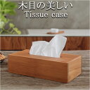 ティッシュケース 木製 楽天 ボックスカバー ティッシュカバー ボックスティッシュカバー ボックスティッシュケース ティッシュボックス ケース カバー ティッシュペーパー かわいい ウッド おしゃれ ナチュラル シンプル BR-111 インテリア