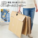 コジット 段ボールストッカー 楽天 手提ホルダー ダンボールストッカー ストッカー 持ち運びできる段ボールストッカー 段ボール まとめる グッズ ホルダー 持ち手 取っ手 ゴミ リサイクル 整理 廃棄 片付け 引っ越し 紐通し 便利グッズ インテリア