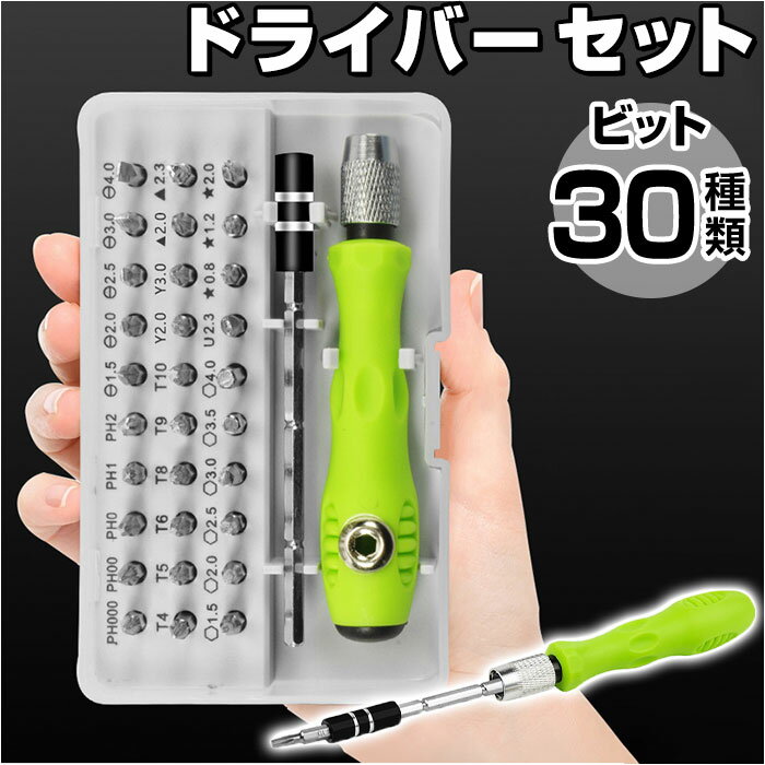 ドライバーセット 楽天 ねじ回し ネジ 工具 精密 多機能 ドライバー セット 家庭用 DIY 携帯 家電 修理 日曜大工 ケース付き 延長ロッド コンパクト ...