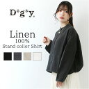 dgy ディージーワイ シャツ レディース 長袖 楽天 カーデ ブラウス 羽織り ジャケット 肩落ち 体型カバー ゆったり 麻100% スタンドネック スタンド...