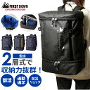 swan スワン 仕分け バックパック 楽天 ダブルスペース 35L リュックサック リュック デイパック 防水 消臭 抗菌 2層 ボックス型 ブランド FIRSTDOWN 33029 FIRST DOWN ファーストダウン 男女兼用 ビジネス 通学 出張 通勤 トラベル 旅行