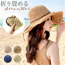 麦わら帽子 レディース 楽天 麦わら ペーパーハット 帽子 ハット ストローハット 日焼け防止 折りたたみ 持ち運び サイズ調整 つば広 キャペリン 旅行 海 ...