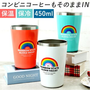 ハレイワ タンブラー 楽天 ハレイワハッピーマーケット コップ 約500ml 450ml HALEIWA HLCE-2103 食器 カップホルダー ステンレス 保冷 保温 ハワイアン雑貨 ハワイ雑貨 ブランド キッチン雑貨 インテリア おしゃれ かわいい