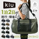 KiU バッグ キウ K330 楽天 旅行バッグ 600D BOSTON BAG ボストンバック ボストンバッグ 旅行鞄 トラベルバッグ レディース メンズ 撥水 はっ水 防水 バック 修学旅行 ブランド 高校生 中学生 おしゃれ ユニセックス