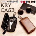 キーケース 革 楽天 キーケース カバー 多機能ケース スマートキー 鍵入れ レディース メンズ ラウンドファスナー カード入れ カラビナ付 シンプル カードキー 車 玄関 レザー キーホルダー キーリング おしゃれ