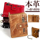 二つ折り財布 楽天 さいふ ウォレット 折り財布 革 皮 レザー 二つ折り 財布 多機能 大容量 ファスナー 小銭入れ カード収納 札入れ コンパクト 学生 ビ...