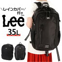 Lee リー リュック 大容量 楽天 スクールリュック バックパック デイパック リュックサック スクールバッグ マザーズバッグ マザーズバック スクールバック レインカバー リフレクトテープ 2層式 大容量 軽量 PC TOREX トレックス サイドポケット ポケット 通勤 通学 中学生