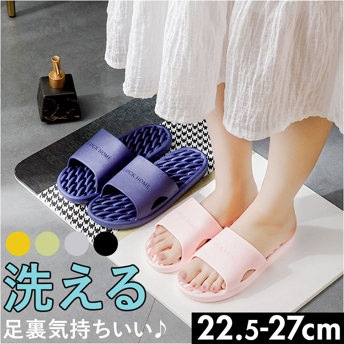 スリッパ 洗える 楽天 室内履き ルームシューズ PVCサンダル ルームサンダル シャワーサンダル バススリッパ 前開きスリッパ レディース メンズ 夏用 室内 おしゃれ かわいい 可愛い バスルーム プール 海 インテリア