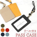 パスケース リール 本革 楽天 ICカード入れ カードホルダー レザーカードホルダー 定期入れ リール付き Melody 12701 メロディー 牛革 革 メン...
