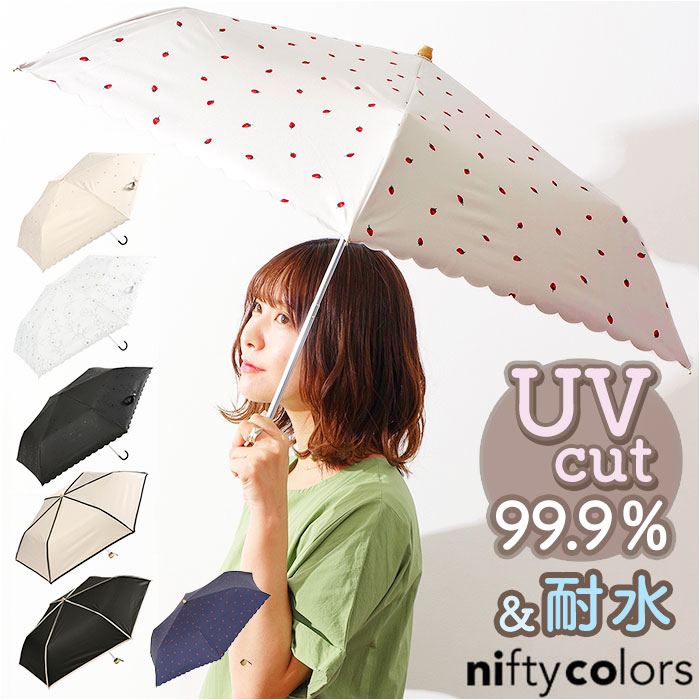 晴雨兼用傘 niftycolors 楽天 折り畳み傘 折りたたみ傘 晴雨兼用 折りたたみ 傘 日傘 ニフティカラーズ 軽い 軽量 UVカット 99.9％ 遮光 遮熱 50cm 撥水 グラスファイバー おしゃれ いちご レディース 女性 通勤 通学 2382