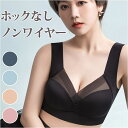 優しく包み込む ブラジャー ノンワイヤーブラ 楽天 快適ブラ ブラ ナイトブラ ノンワイヤーブラジャー 幅広 脇肉 すっきり カップ 締め付けない ノンストレス ワイヤレスブラ ノンワイヤー 大きい胸 大きいサイズ おしゃれ