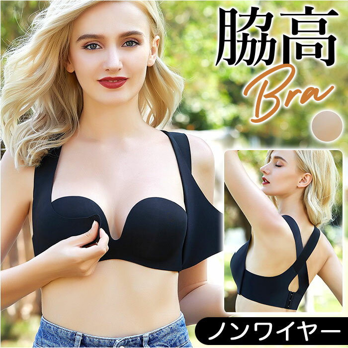 補正下着 ブラジャー クロスストラップ 楽天 ワイヤレスブラ 3/4カップブラ ノンワイヤーブラ ナ