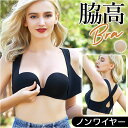 補正下着 ブラジャー クロスストラップ 楽天 ワイヤレスブラ 3/4カップブラ ノンワイヤーブラ ナイトブラ クロスストラップブラ 産後ブラ 補正ブラ ブラ ランジェリー インナー 姿勢 背筋 伸ばす バッククロス クロス ストラップ 太い ノンワイヤー ワイヤレス 産後