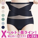 ハイウエストショーツ レディース 下着 楽天 パンティー ショーツ パンツ ハイウエスト 深ばきショーツ 深履きショーツ 股上深め スタンダードショーツ 深履き...