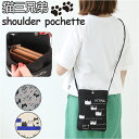 セラミック藍 ポシェット レディース 猫 楽天 肩掛け ショルダーバック ショルダー ショルダーバッグ 小さめ 猫3兄弟 ネコ ねこ cat お出かけ 猫柄 猫...