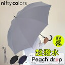 傘 耐風 楽天 ジャンプ傘 長傘 雨傘 耐風傘 晴雨兼用傘 niftycolors 大きめ 65cm UVカット 90％以上 日傘 撥水 超撥水 レディース メンズ 晴雨兼用 ワンタッチ シンプル 無地 男女兼用 Peach drop ピーチドロップ 5175