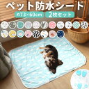 ペットマット 犬 おむつ替えシート 楽天 オムツシート オムツ替えシート おむつシート はっ水シート 撥水シート シート マット おむつ替え オムツ替え はっ水...