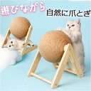 猫 爪とぎ 爪研ぎ 楽天 爪とぎ用品 爪ケア 猫用爪とぎ つめとぎ 猫用品 爪ケア用品 つめとぎ用品 爪研ぎ用品 ペット 爪 お手入れ ネコ ねこ かわいい デ...