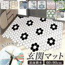 玄関マット 屋外 泥落とし 楽天 60x90cm ドアマット 大判 大きめ 玄関 マット 洗える 室内 ラバー ゴム 滑り止め 長方形 ズレない 切れる 清潔 ...
