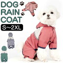 犬 レインコート 着せやすい フード付き 楽天 犬服 カッパ 合羽 雨具 犬の服 犬の洋服 ドッグウェア ペット用品 犬用 イヌ いぬ かわいい おしゃれ 雨 雨の日 散歩 お散歩 お出かけ お出掛け