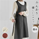 エプロン レディース 楽天 防水 前掛け カフェエプロン ワークエプロン 前掛 綿 コットン 袖なし 横結び 無地 料理 キッチン シンプル カジュアル ギフト...