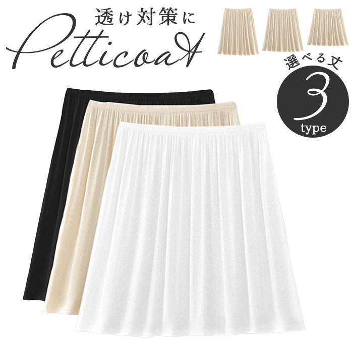 ペチコートレディース 楽天 スカートインナー インナースカート アンダースカート ペチスカート イン ...