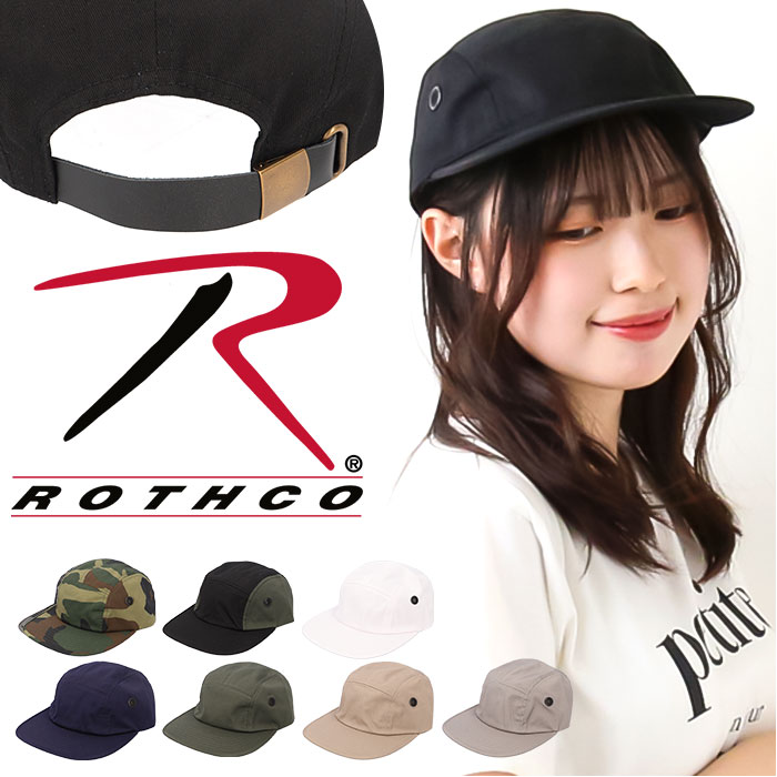 ロスコ ROTHCO キャップ 楽天 帽子 ミリタリーキャップ ミリタリーストリートキャップ ストリートキャ..