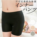 インナーパンツ レディース 楽天 レギンス 3分丈 ショートレギンス 見せパン オーバーパンツ スパッツ ショーツ インナーウェア アンダーパンツ 下着 高校生...