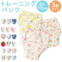 トレーニング パンツ 女の子 3枚セット 楽天 下着 トレパン ガーゼパンツ トレーニング パンツ おねしょ対策 おねしょ トイレ トイトレ キッズ 4層 3点...