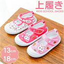 上履き キッズ 子供靴 ルームシューズ 楽天 うち履き キッズシューズ 上履 上靴 室内履き うわばき うわぐつ 内履き うちばき かわいい 動物 アニマル 通...