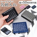 名刺入れ レディース 楽天 革 皮 名刺ケース カード入れ カードケース サブポケット ボタン付き メンズ ICカード カード 免許証 社員証 ビジネス 就職活...