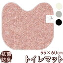トイレマット おしゃれ 楽天 静電気抑制 トイレ足元マット 銀イオン 抗菌 防臭 ミューファン 日本製 トイレ マット さらっと 洗える 洗濯可 トイレ用品 シ...