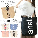 アネロ トートバッグ anello AIS0061Z 楽天 トートバック 2WAY ショルダーバッグ Oハンドル バッグ バック ショルダーバック レディース ...