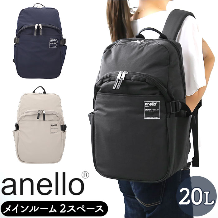 アネロ リュック anello ATB4402 楽天 バックパック 多機能バックパック リュックサック タイ バッグ バック デイパック レディース メンズ ママリュック マザーズリュック ブランド TIE おしゃれ シンプル 約 20L