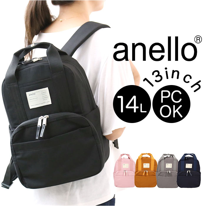 アネロ リュック anello ATB4472 楽天 バッグ バック バックパック リュックサック ディパーチャー キャリーオン デイパック レディース メンズ ママリュック マザーズリュック ブランド DEPARTURE 背面ポケット おしゃれ 約 14L