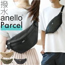 アネロ ボディバッグ anello ATH3276 楽天 レディース メンズ ワンショルダー バッグ バック パーセル ウエストバッグ ボディバック 斜めがけ 斜め掛け ボディーバッグ ショルダーバッグ PARCEL おしゃれ サブバッグ ブランド 撥水 はっ水