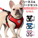 ハーネス 小型犬 抜けない 楽天 リード ハーネスリード リードセット 犬 猫 中型犬 犬具 胴輪 ソフトベスト ハーネスベルト 一体型 引っ張り防止 咳込み防...