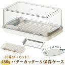 バターケース カット 楽天 バター容器 BTG2DXNN btg2dxn スケーター SKATER ケース 保存 業務用サイズ ステンレスバターカッター お菓子...