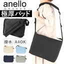 アネロ ショルダーバッグ anello GRANDE GIB4395 楽天 バッグ バック グランデ ショルダーバック 極厚パッドカバン レディース メンズ 男子 女子 ブランド おしゃれ 斜めがけ 斜め掛け 撥水 はっ水 A4 かわいい 極厚パッドかばん 無地