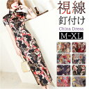 チャイナドレス ロング 楽天 コスプレ 衣装 パーティードレス チャイナ服 チャイナ ワンピース レディース ロングワンピース チャイナ風 スリット セクシー 大人 半袖 ハロウィン パーティー コスチューム 仮装 かわいい レディースファッション