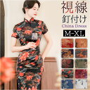 チャイナドレス ロング 楽天 コスプレ 衣装 チャイナ ワンピース パーティードレス チャイナ服 レディース ロングワンピース チャイナ風 スリット セクシー 大人 半袖 ハロウィン パーティー コスチューム 仮装 かわいい レディースファッション