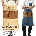 村田屋産 ギャルソン エプロン 楽天 キッチンエプロン ギャルソンエプロン 前掛け ワークエプロン マルチワーク ポケット ループ付き レザー調 男女兼用 アウ...