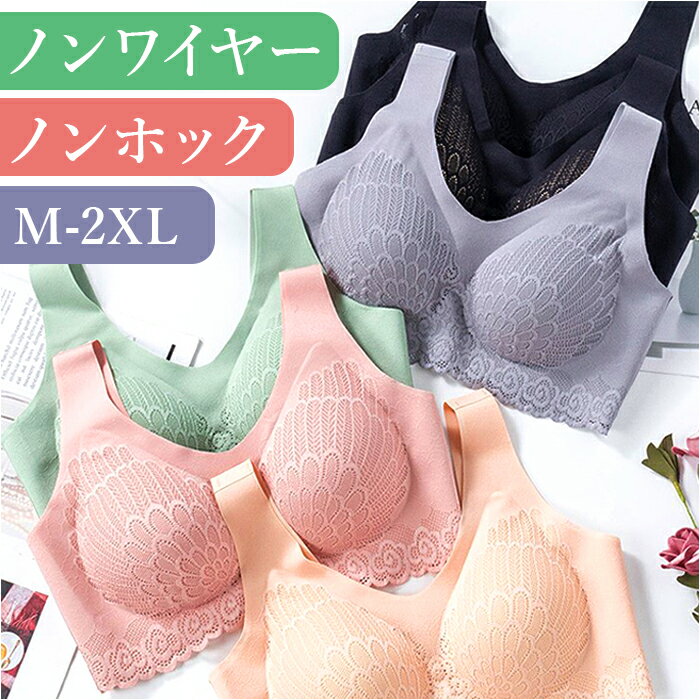 ブラジャー 楽天 イン