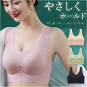 ノンワイヤーブラ 楽天 シームレス ブラ インナー ナイトブラ ブラジャー 下着 肌着 ランジェリー スポーツブラ スポブラ 脇高 レース 柔らかい パッド付 ...