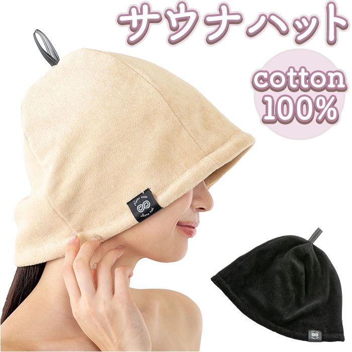 サウナハット 今治 楽天 帽子 タオルキャップ 今治タオル サウナ帽子 タオル サウナグッズ 大人  ...