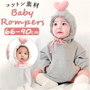 ベビー服 ロンパース 楽天 長袖 ベビー服 子供服 オールインワン カバーオール フード付き 綿 コットン ハート 柔らかい 無地 シンプル お出かけ 外出 普...