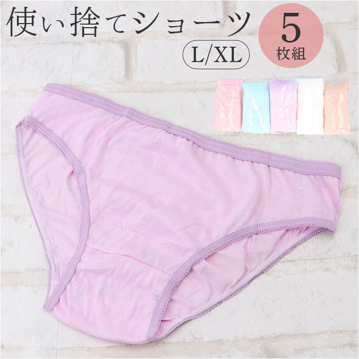 使い捨て パンツ レディース 楽天 下着 使い捨てパンツ 使い捨てショーツ ショーツ インナー 使い捨てタイプ 持ち運び シンプル コンパクト 女性 便利 旅行 携帯 衛生 入院 防災 災害