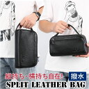 セカンドバッグ メンズ 楽天 バッグ バック クラッチバッグ 鞄 かばん カバン ハンドバッグ メンズバッグ 革 かわ 手提げ 手持ち ダブルファスナー 2way 通勤 通学 フォーマル 冠婚葬祭 出張 旅行 シンプル 無地 ミニバッグ ポーチ おしゃれ