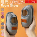 ルームシューズ キッズ ボア ベルベット 楽天 裏起毛 冬 滑り止め ふわふわ スリッパ キッズスリッパ 子供 ベビー 子供用 子ども こども あったか 暖かい...