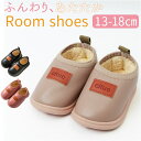 ルームシューズ キッズ ボア 楽天 裏起毛 滑り止め レザー スリッパ キッズスリッパ 子供 冬 暖かい あったか ベビー 子ども こども 男の子 女の子 軽量...